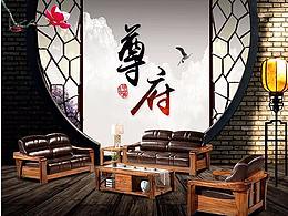 新中式家具
