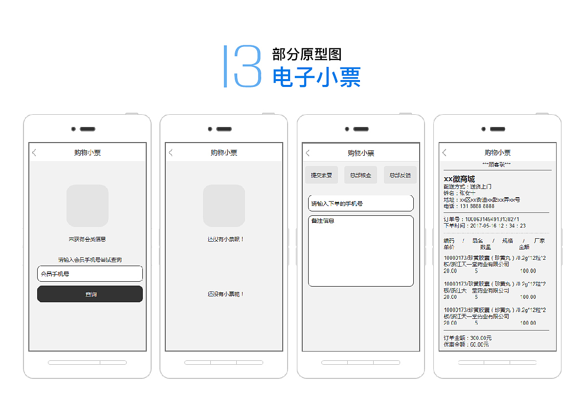 2019简历-UI设计师