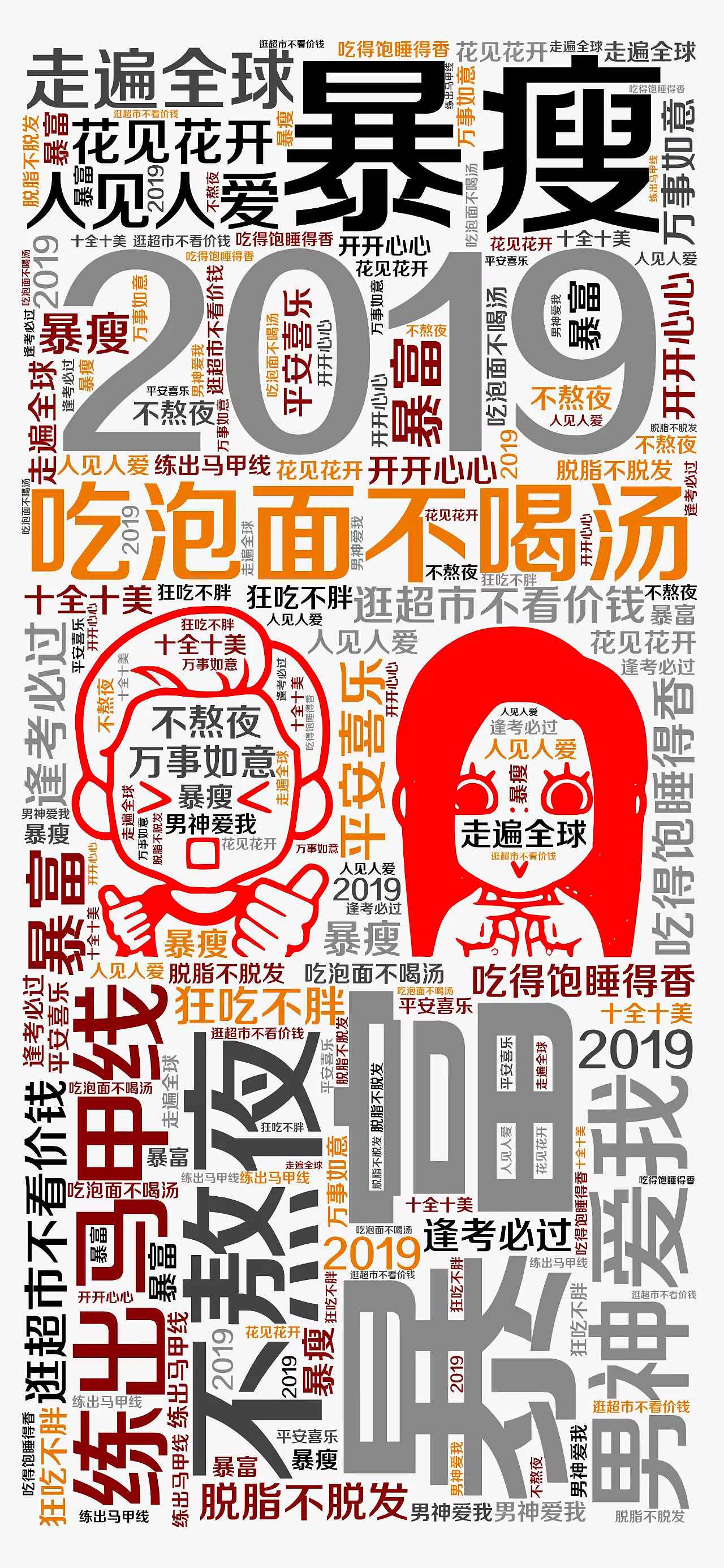 2019（图ZMTUxNjY4NzAw） - 字体/字形 - 站酷设计师酱紫菌原创素材 - 站酷ZCOOL