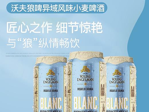 啤酒海报详情页