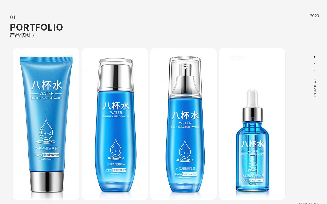 产品精修集-2018-2020