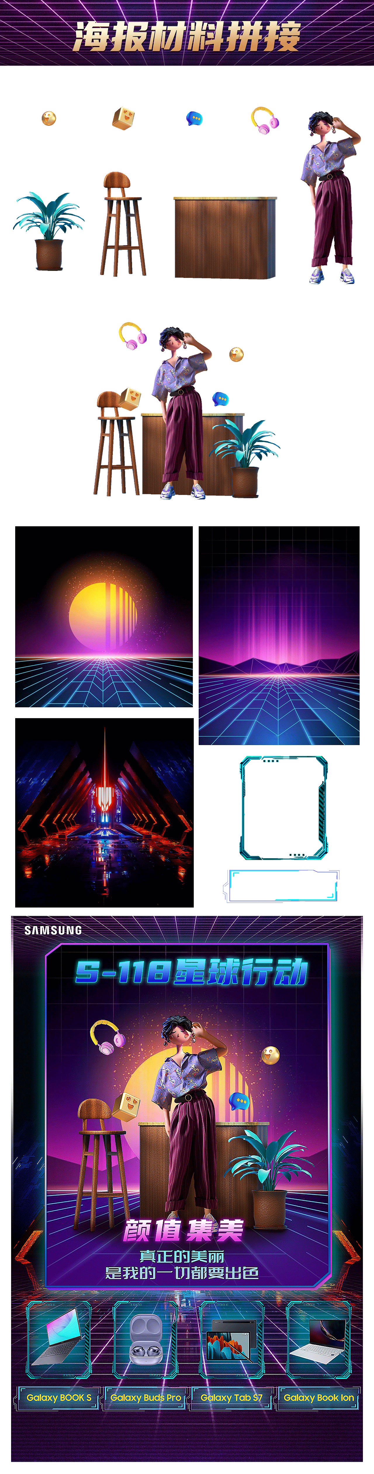 素材拼堆海报（图ZMjQ1OTc4OTU2） - 宣传物料 - 站酷设计师封逸原创素材 - 站酷ZCOOL