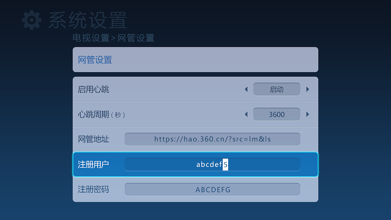 电视界面—系统设置（图ZNzM5OTg5Njg=） - 其他UI - 站酷设计师华丽的堕落原创素材 - 站酷ZCOOL