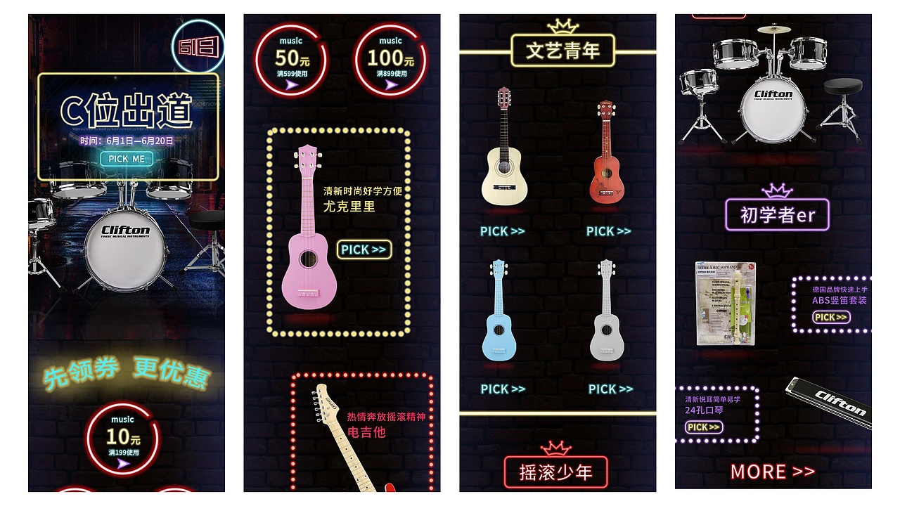 电商视觉设计简历作品集