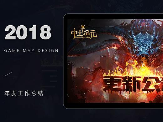 2018年度设计作品总结