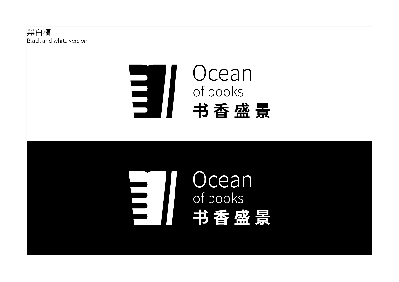 书香盛景logo设计提案（图ZMTYwNzg1NTc2） - 品牌 - 站酷设计师吃菜有害原创素材 - 站酷ZCOOL