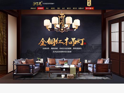 新中式铜灯页面