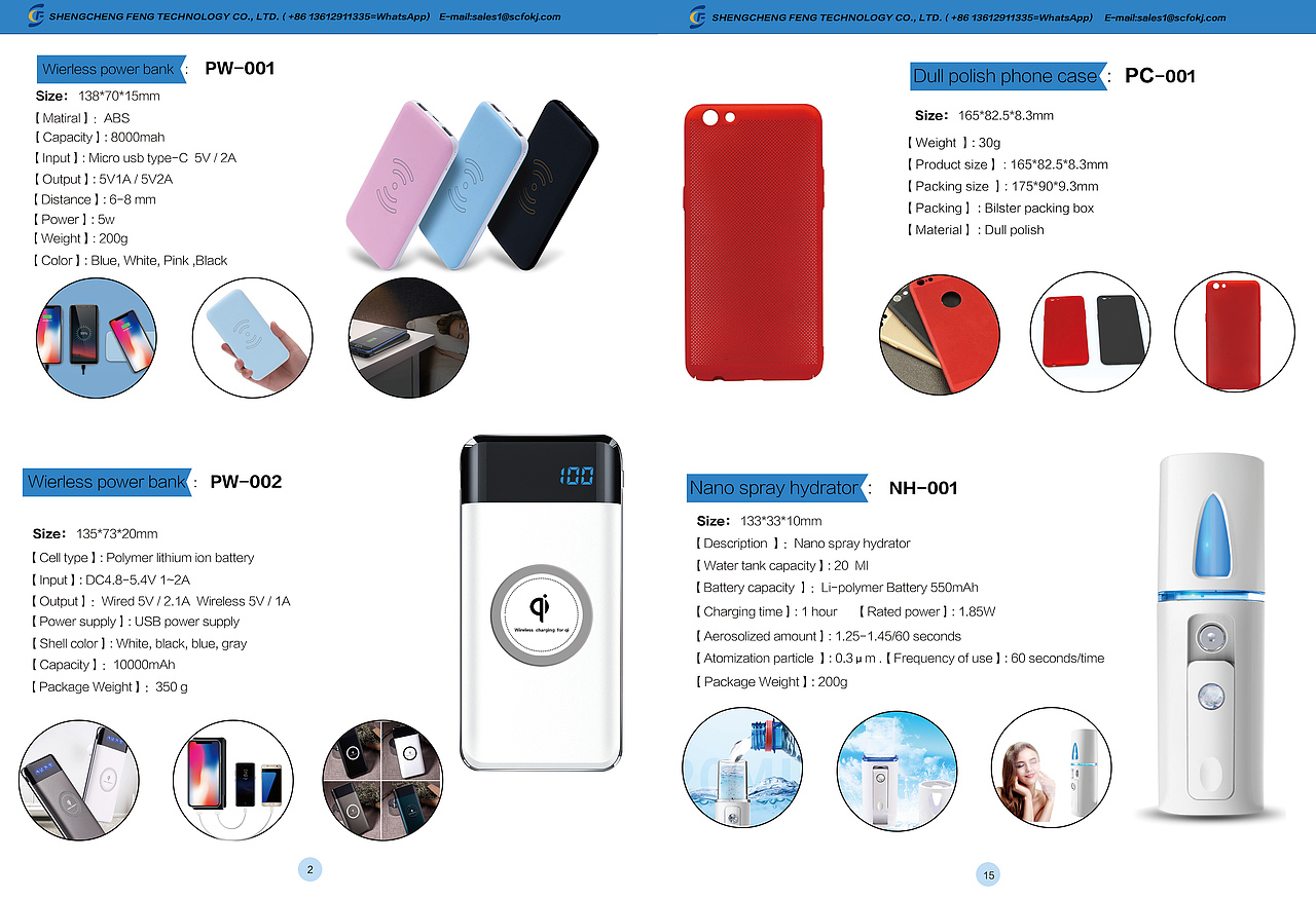 去印尼,巴西、肯尼亚、南非参加电子展画册