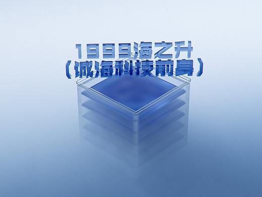 山东互联网教育企业简介动画