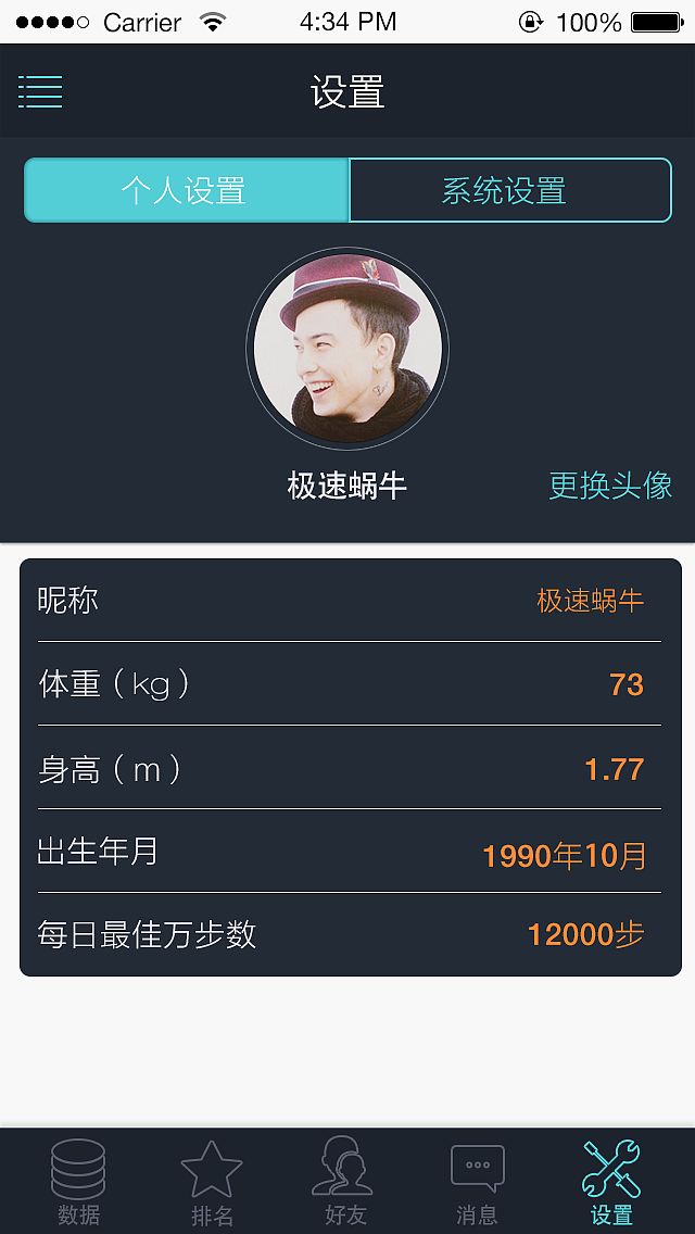 app1（图ZMTg2Mjc5OTY=） - APP界面 - 站酷设计师arashitic原创素材 - 站酷ZCOOL