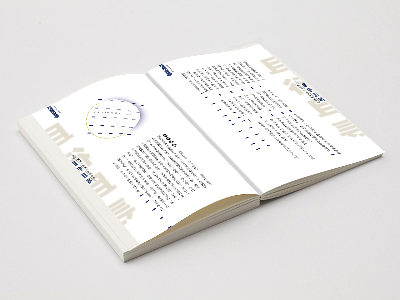 且行且寻书籍装帧系列设计天津理工大学阿波罗青春答卷2014