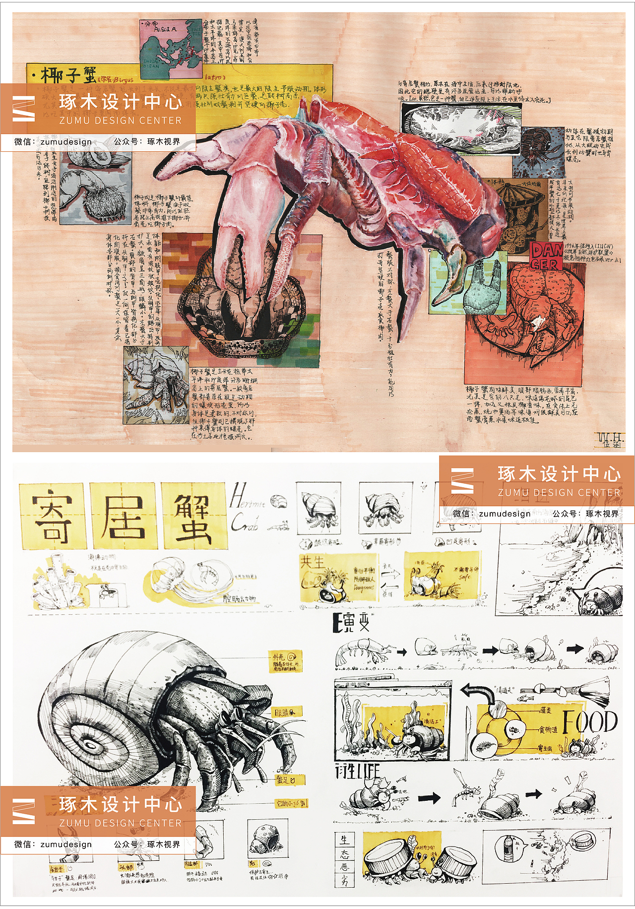 【琢木设计】视觉传达考研手绘，视觉传达考研快题，（图ZMTk1NDA5MTMy） - 其他平面 - 站酷设计师琢木考研中心原创素材 - 站酷ZCOOL