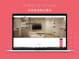 拾到家具网页设计