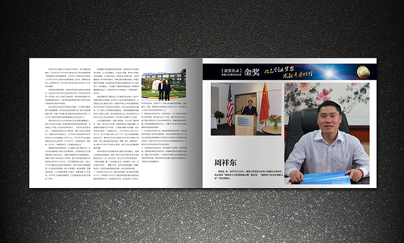 团省委 江苏青年创业奖 金银铜奖获奖名录 画册 灰机稿（图ZMjk3MjIwNA==） - 其他平面 - 站酷设计师icanfay原创素材 - 站酷ZCOOL