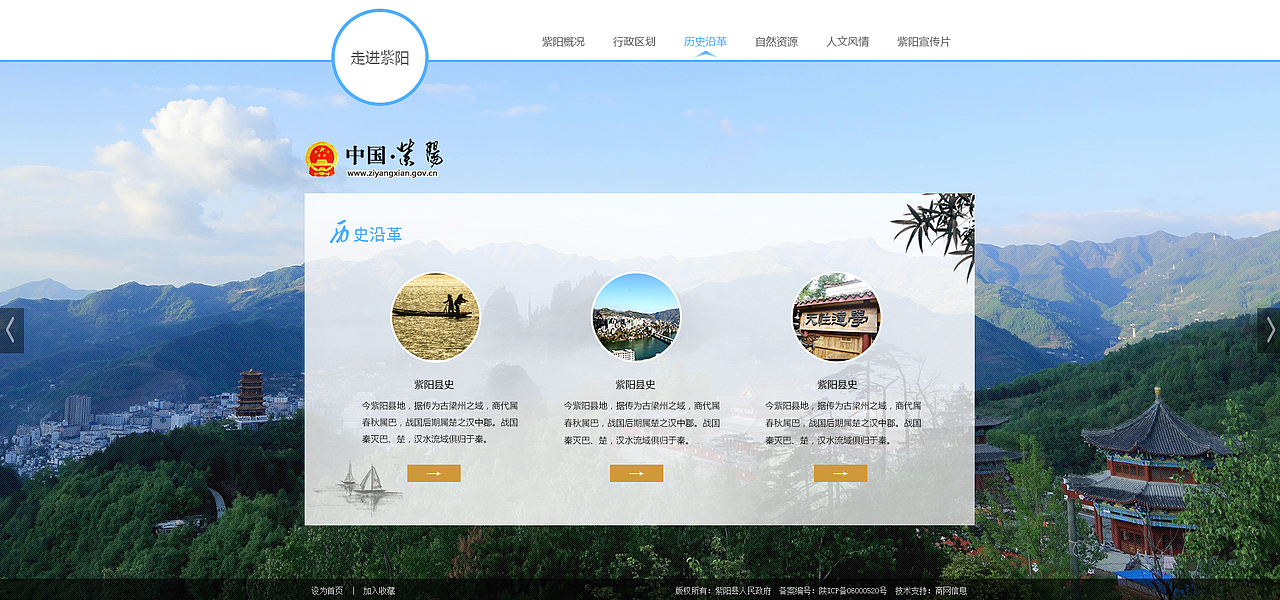 紫阳县政府（图ZNDc3NDcyMjQ=） - 企业官网 - 站酷设计师背包不重复原创素材 - 站酷ZCOOL