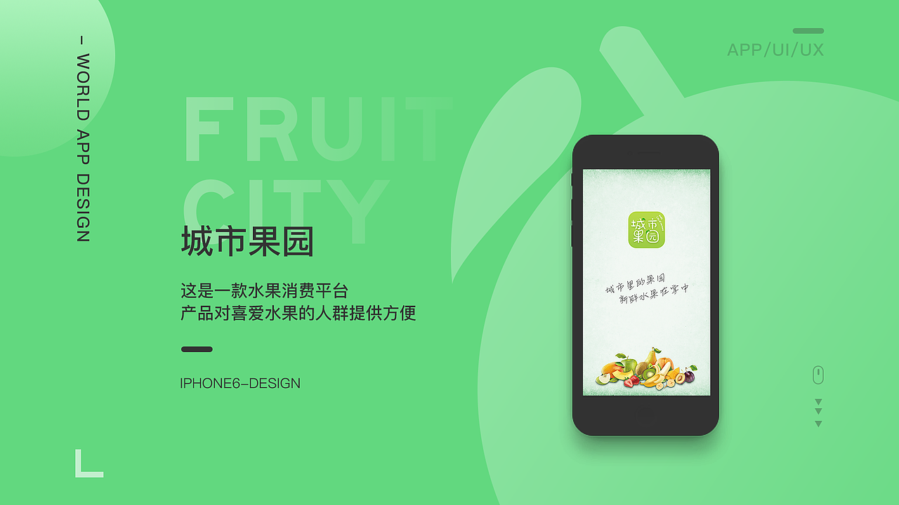 UI设计作品集整理