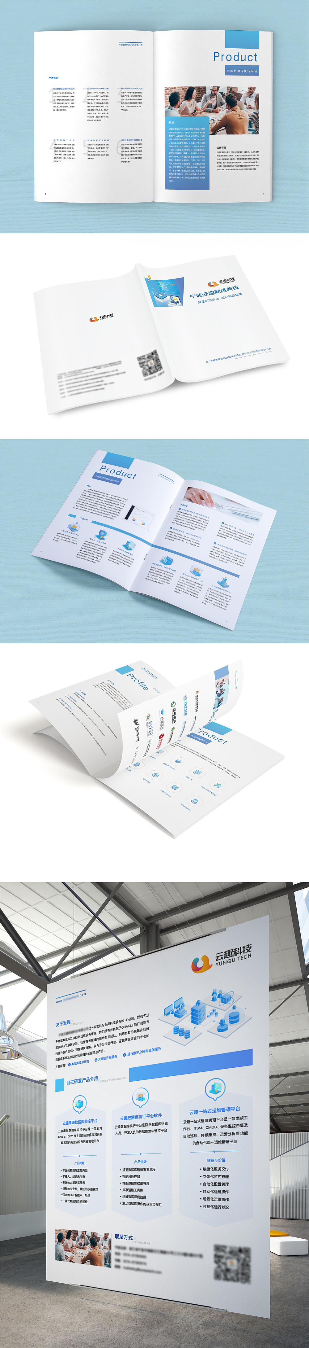 宣传册-科技（图ZMTQ5OTg0MjAw） - 品牌 - 站酷设计师小耳朵娜娜原创素材 - 站酷ZCOOL