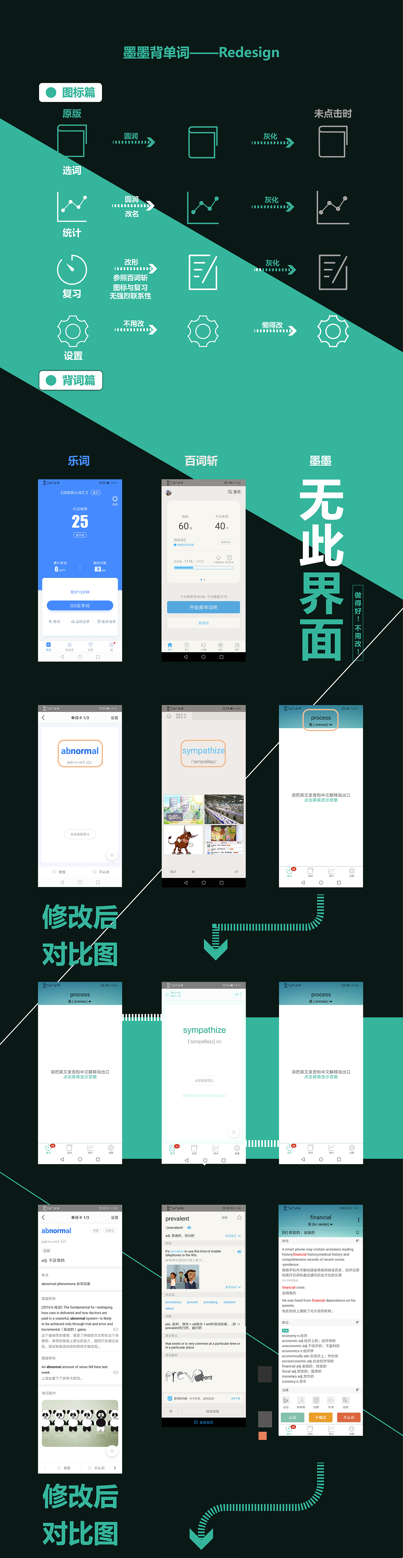 23#墨墨（图ZMTU0MjM2ODYw） - APP界面 - 站酷设计师晟昇原创素材 - 站酷ZCOOL