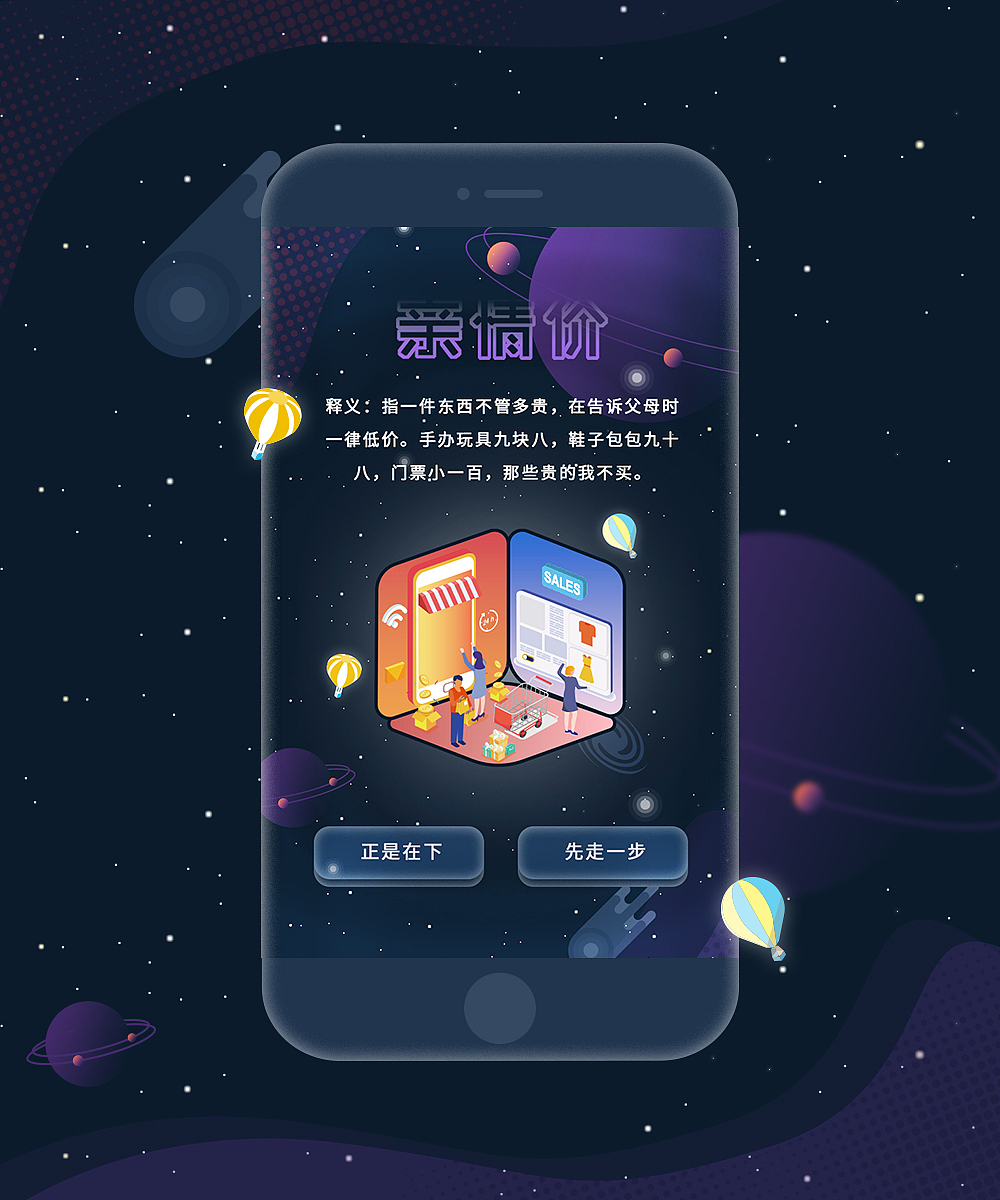 Pick你的90后关键词-H5（图ZMTYyMDYzNTQ4） - 海报 - 站酷设计师我是47阿原创素材 - 站酷ZCOOL