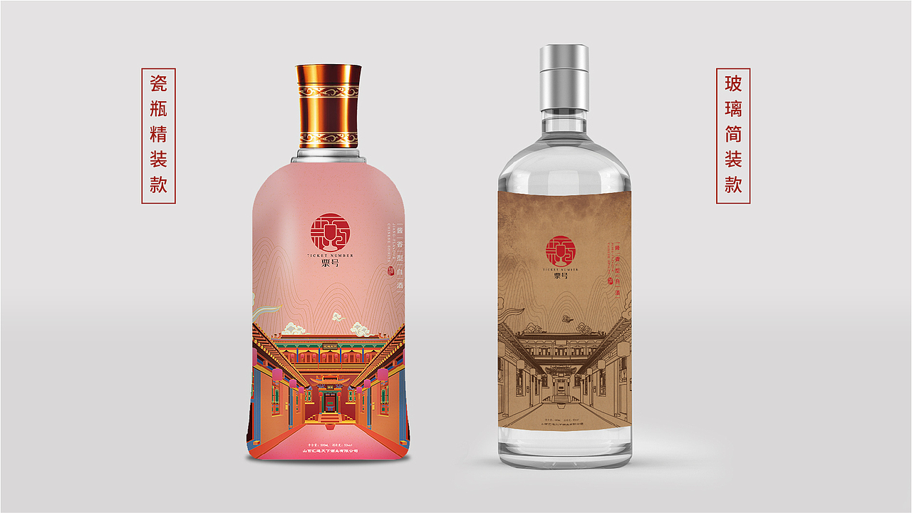 票号白酒包装设计（图ZMTkzNTE5MTU2） - 包装 - 站酷设计师馨子研社原创素材 - 站酷ZCOOL