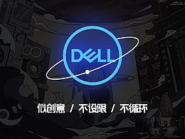 为灵感不设限，引无限敬永恒！