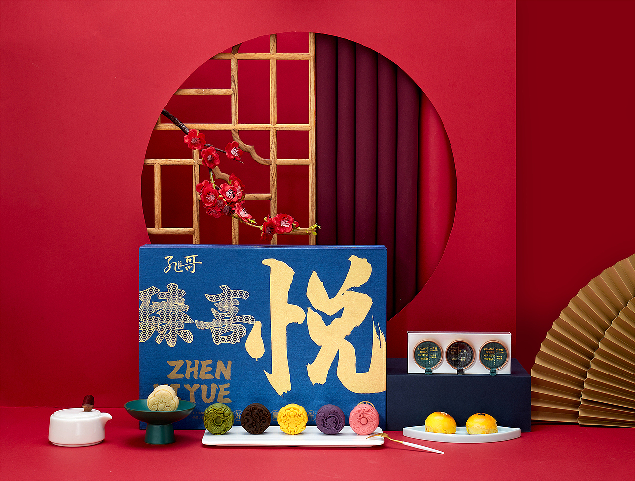 月饼礼盒摄影 × 中式月饼 × 中国风（图ZMjY5MjE1NjQ4） - 产品摄影 - 站酷设计师西山食纪原创素材 - 站酷ZCOOL