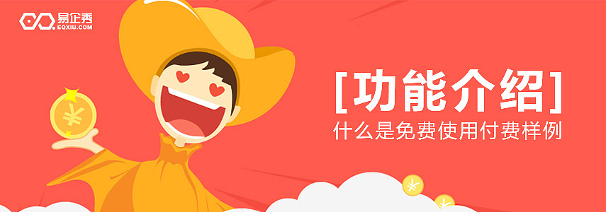 易企秀论坛banner合集（图ZOTI4MDU0OTI=） - 运营设计 - 站酷设计师橙小小红Miss原创素材 - 站酷ZCOOL