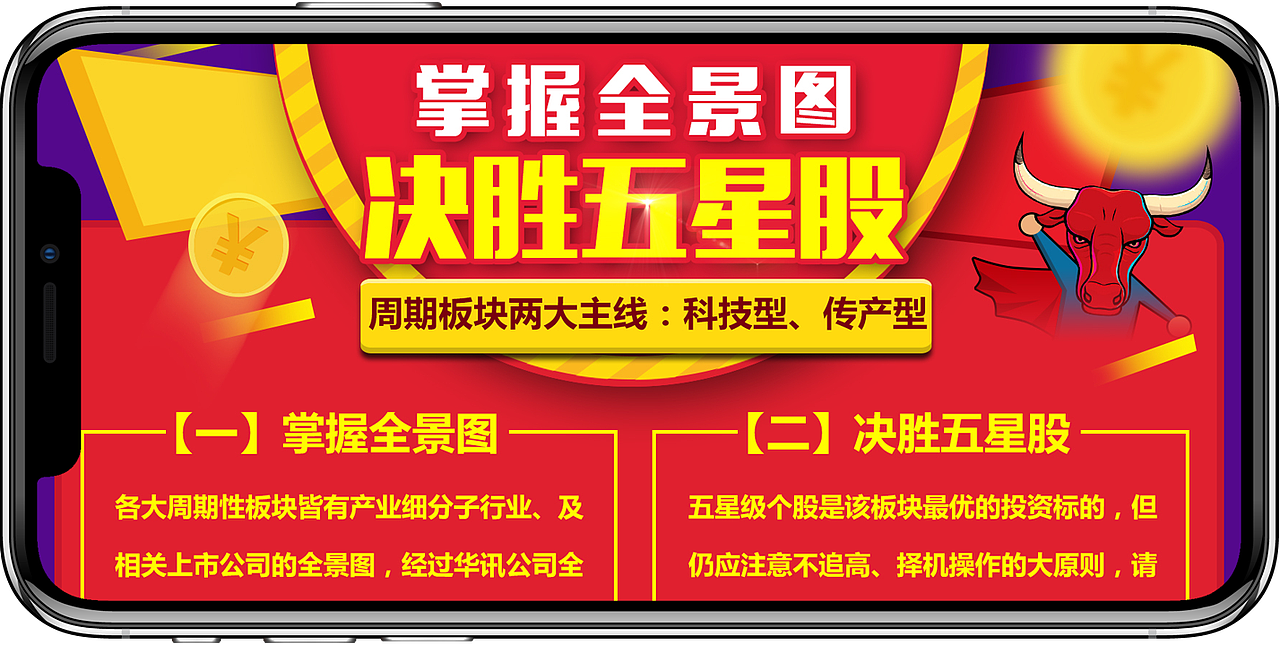金融股票微信（图ZMTE3OTk5Nzky） - 运营设计 - 站酷设计师清风入画原创素材 - 站酷ZCOOL