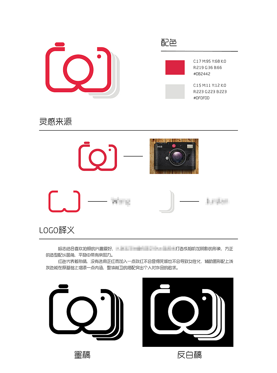 个人的标志和名片设计