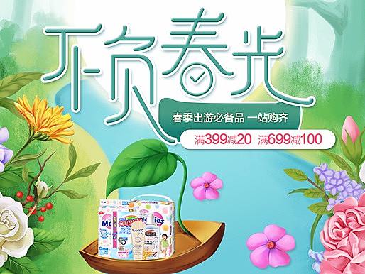 3月28日春暖花开踏青季