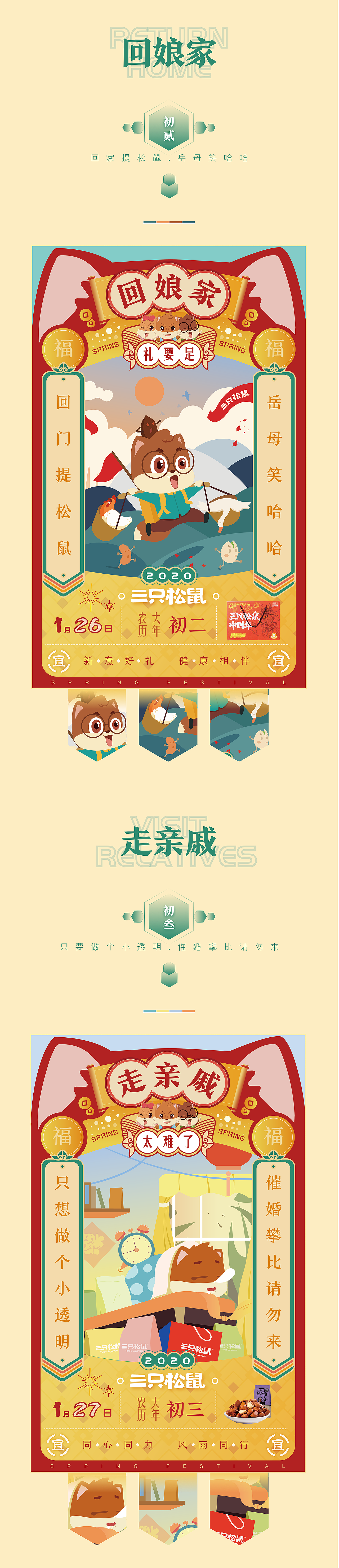 2020春节日历海报～视觉插画集（图ZMTk5MDQ3NTYw） - APP界面 - 站酷设计师卡卡森_carson原创素材 - 站酷ZCOOL