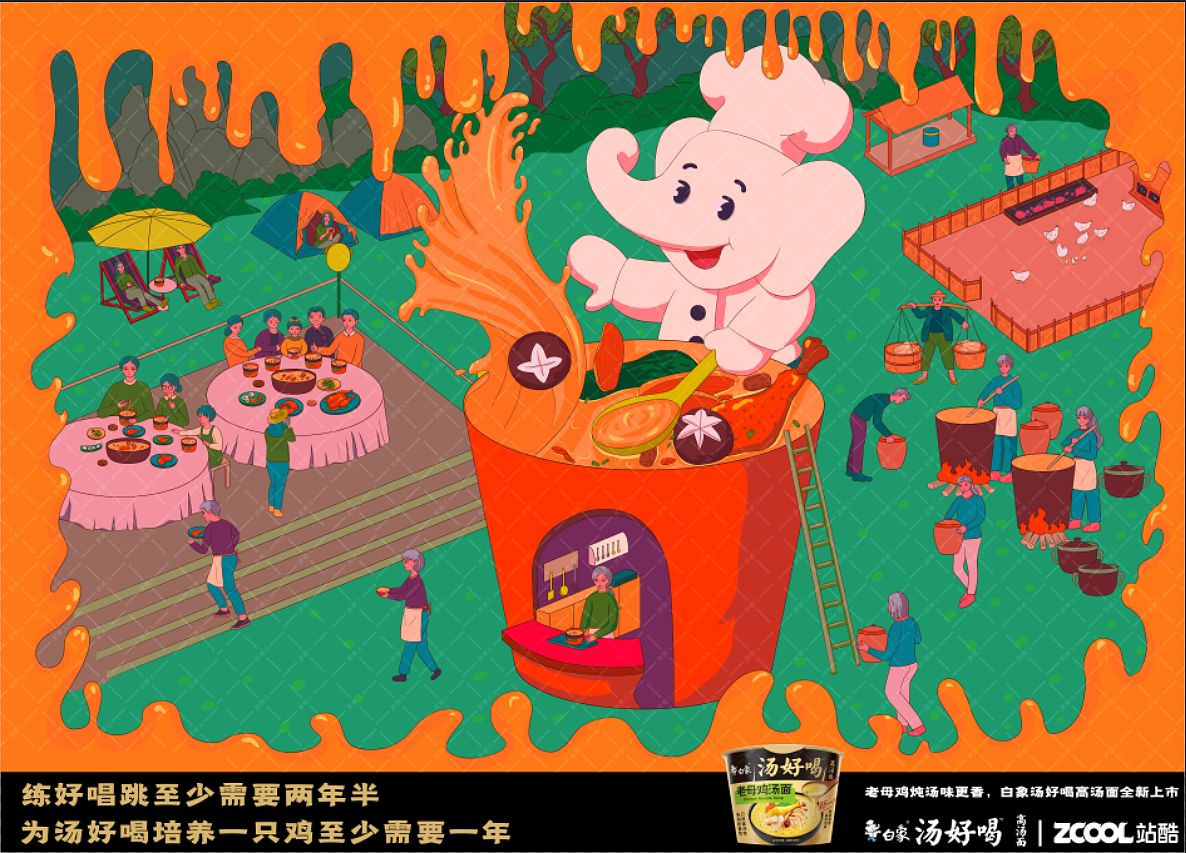 白象汤好喝海报大赛（图ZMzI3NzI2NTc2） - 商业插画 - 站酷设计师左一鸣原创素材 - 站酷ZCOOL