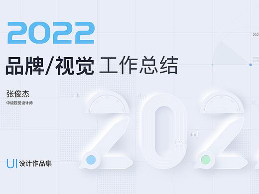 2023设计作品集