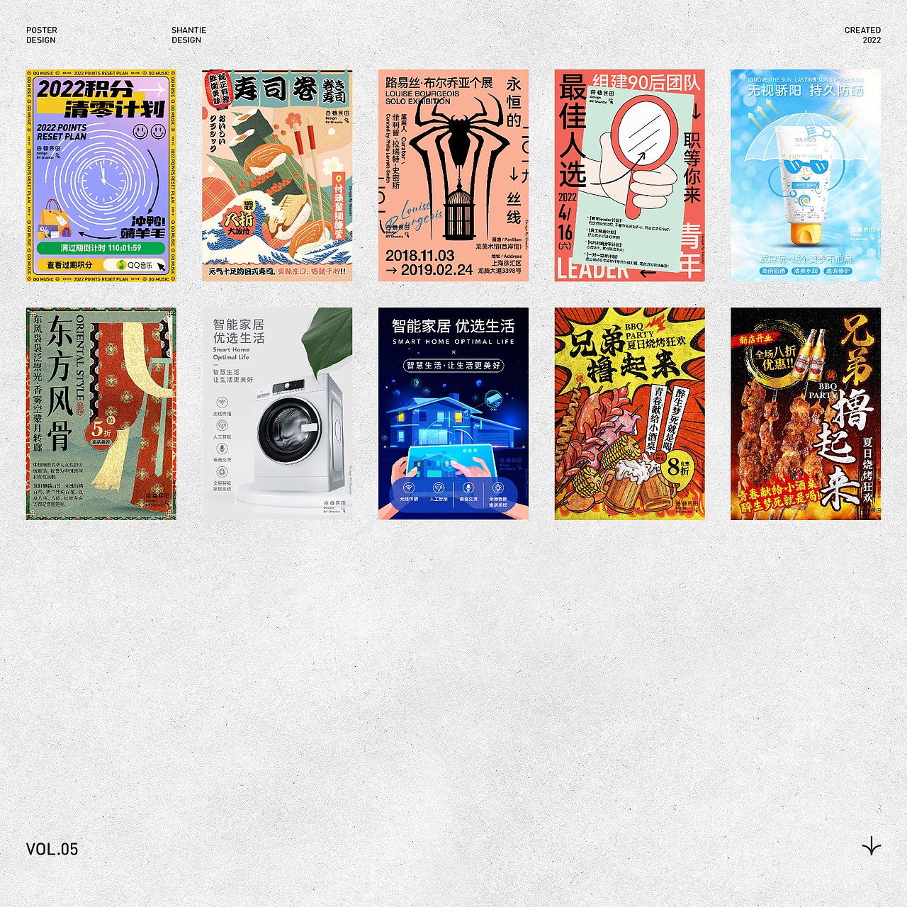 「海報(bào)設(shè)計(jì)」巷田 . Design × NO.5（圖ZMzI1NDM5MzQ0） - 海報(bào) - 站酷設(shè)計(jì)師巷田原創(chuàng)素材 - 站酷ZCOOL