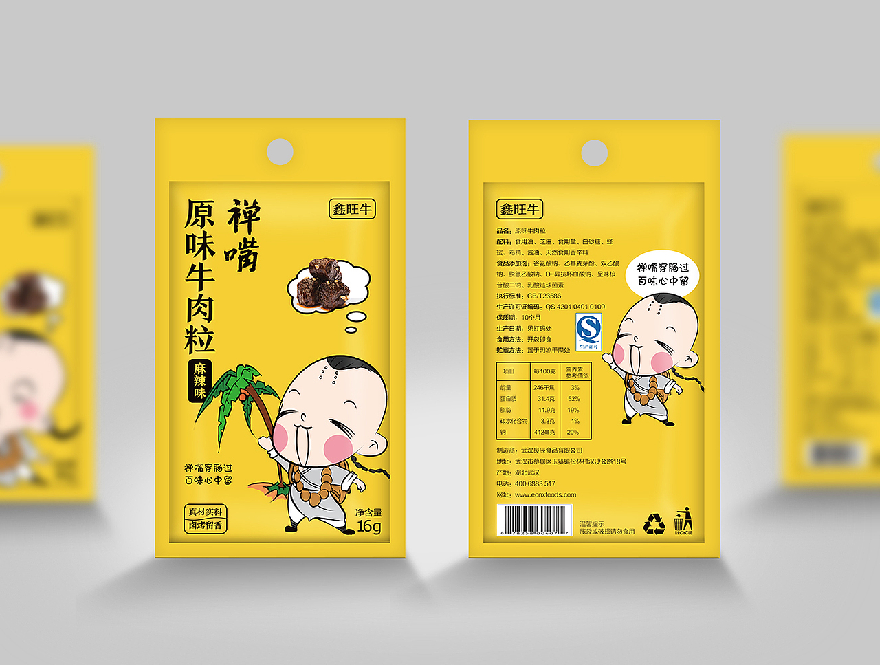 食品包装以及海报