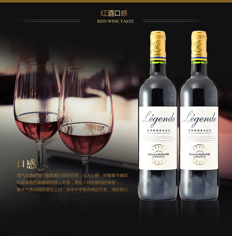 拉菲传奇 详情页