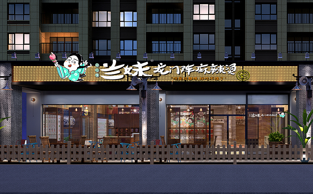 兰妹串串香(图ZMTAxMjQ2MjQ0) - 品牌 - 站酷设计师成都吉本元素原创素材 - 站酷ZCOOL