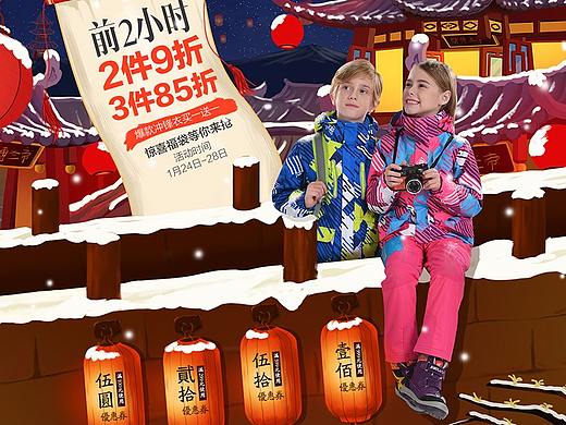 年货节页面设计说明