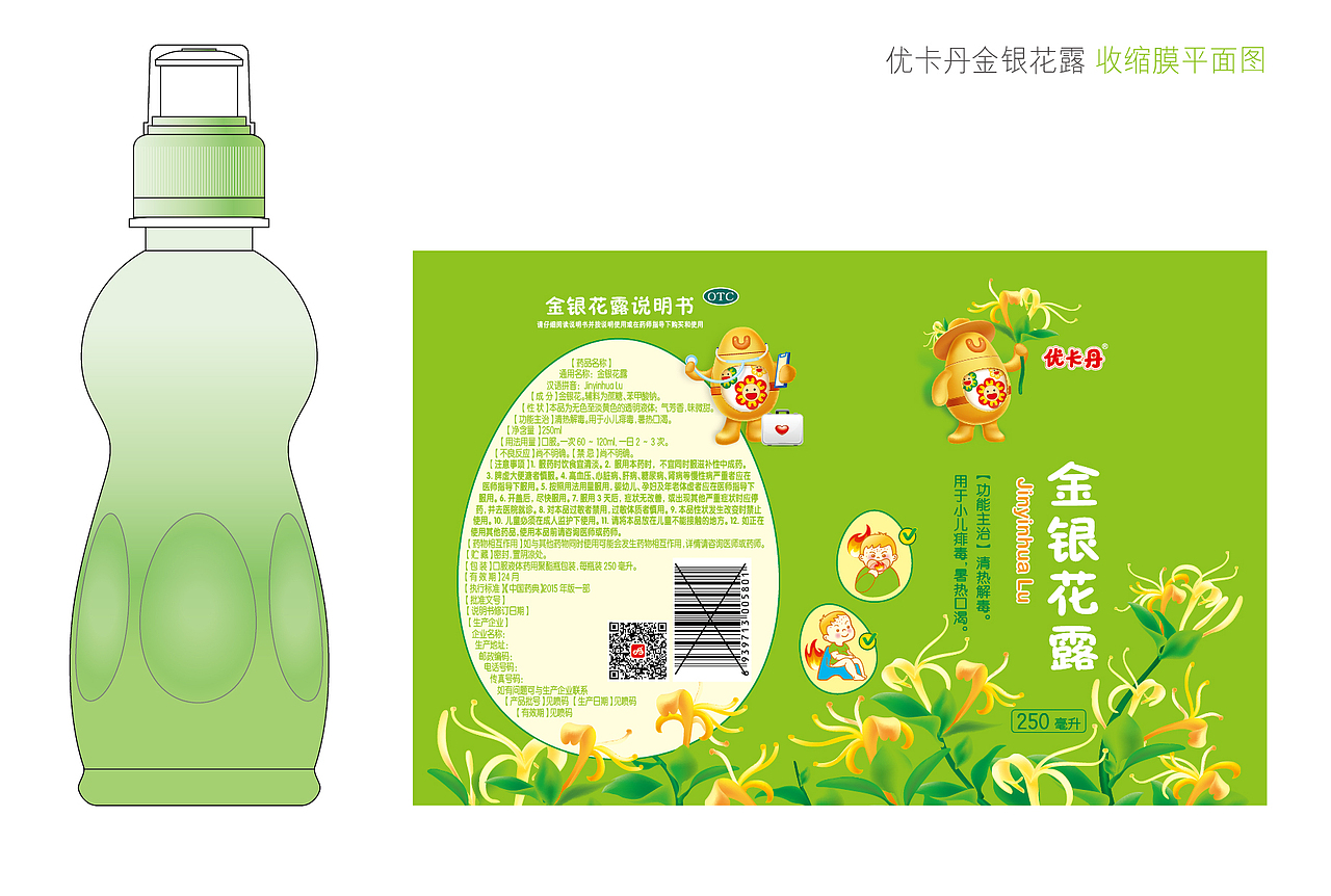 金银花露包装