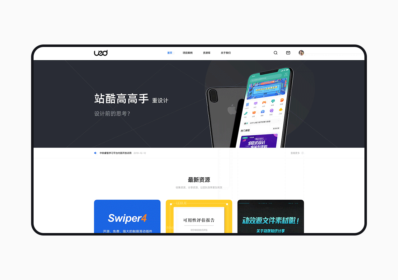 项目复盘 - 用户体验中心官网设计(图ZMTgyOTMzMjE2) - 企业官网 - 站酷设计师Sabaku_no_Gaara原创素材 - 站酷ZCOOL