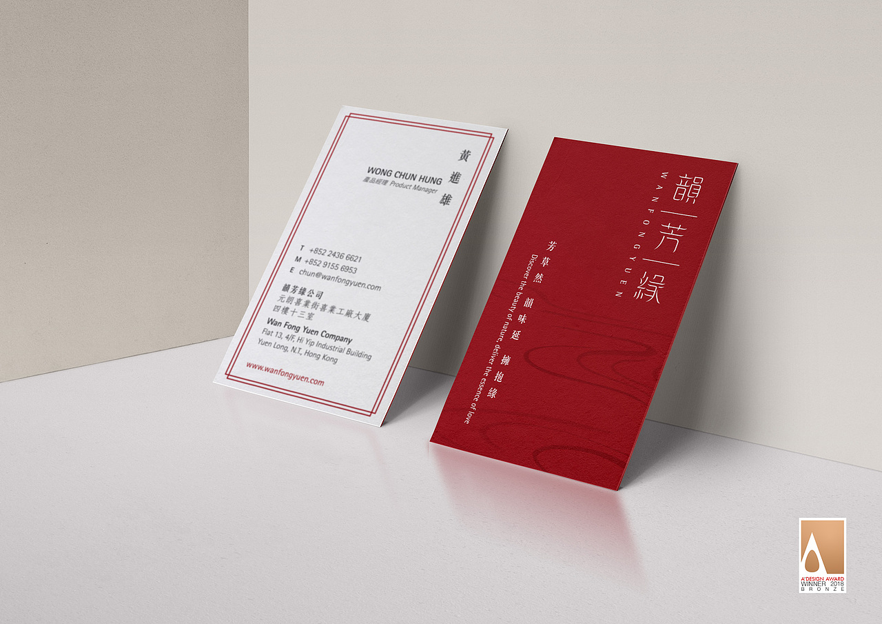 香港合子品牌設計作品 | 韻芳緣品牌設計