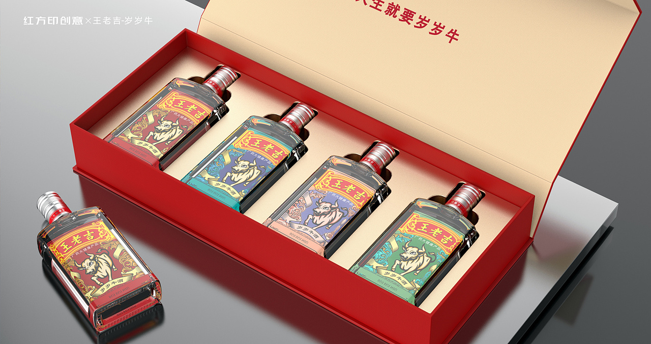 白酒包装设计——王老吉-岁岁牛|平面|包装|红方印创意 - 原创作品