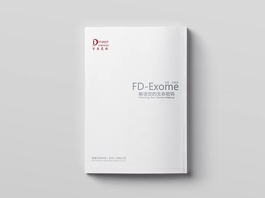 产品画册 | 双语版