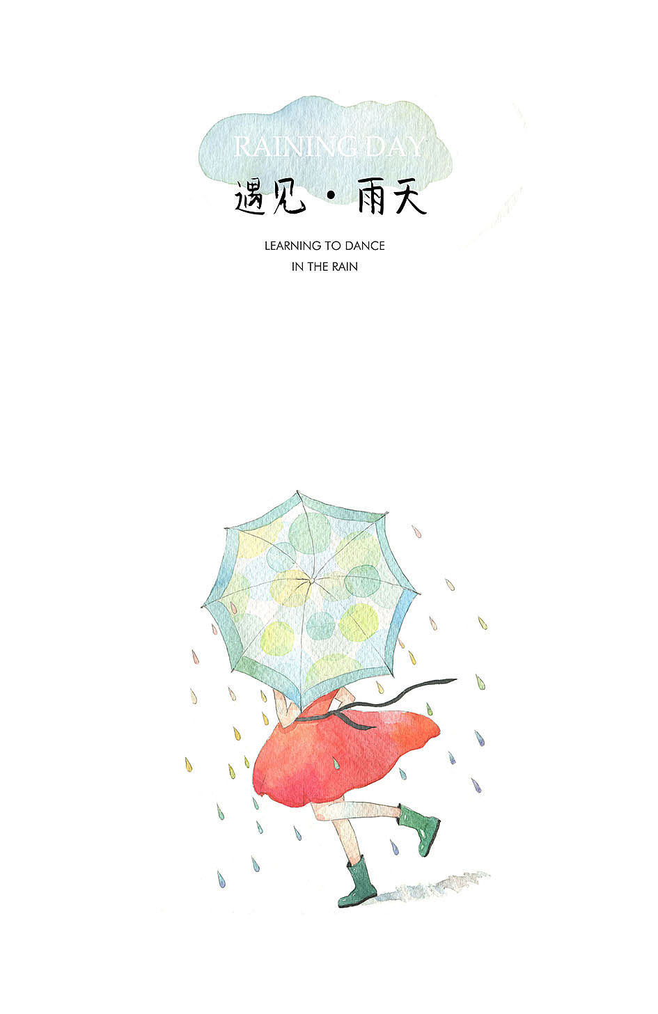 一组关于雨天的插画设计（图ZODU3MDY3NzY=） - 商业插画 - 站酷设计师潘璕原创素材 - 站酷ZCOOL