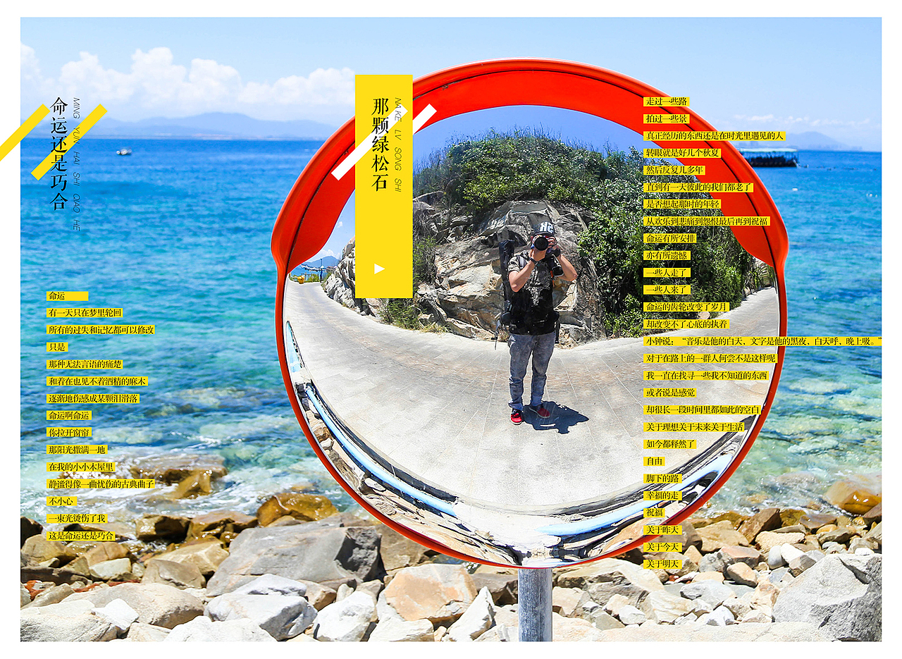 《我往南去,你往北走》书籍设计