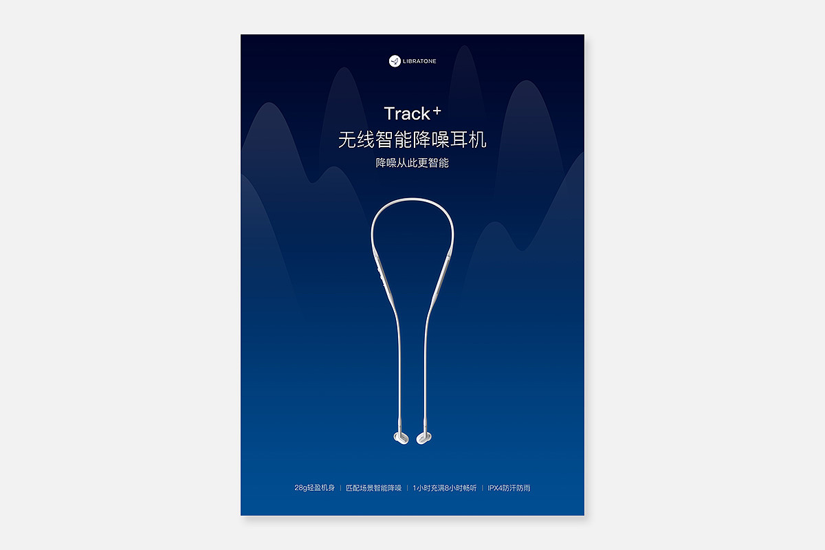 小鸟音响track+海报，风和静谧的夜晚