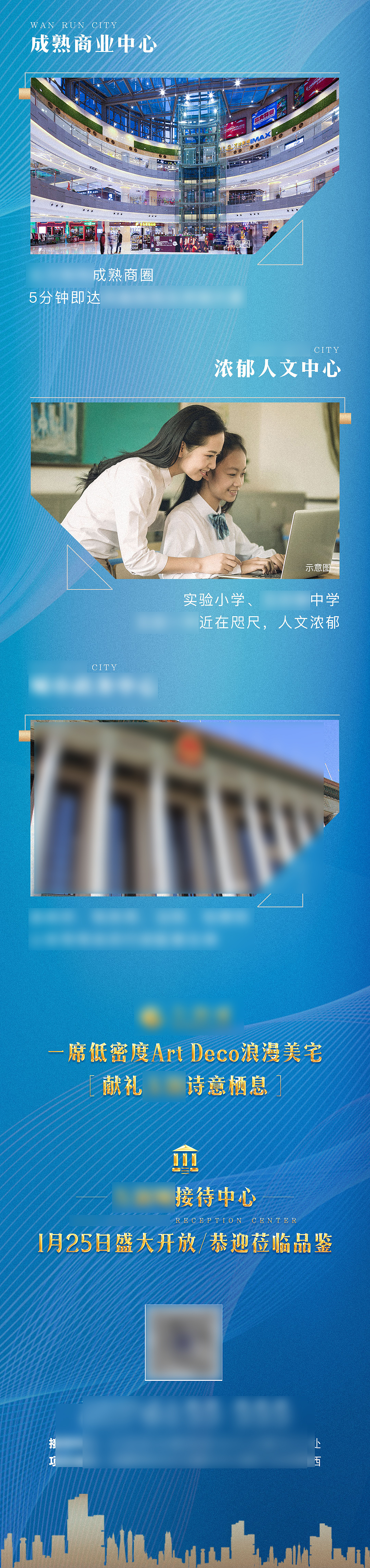 地产类长图01（图ZMTQzNjQ5MDA4） - 宣传物料 - 站酷设计师ZhaoYLoong原创素材 - 站酷ZCOOL