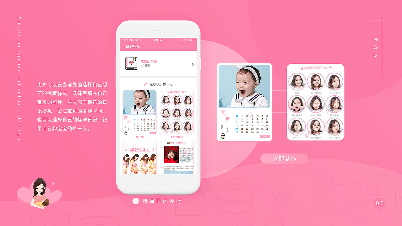 嗨妈咪小程序（图ZMTYyODE4OTQ0） - APP界面 - 站酷设计师Liang29原创素材 - 站酷ZCOOL