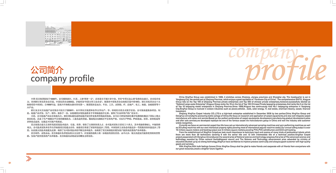 企业宣传册（图ZMTczNzQ4MjA0） - 书籍/画册 - 站酷设计师借三尺艺术原创素材 - 站酷ZCOOL