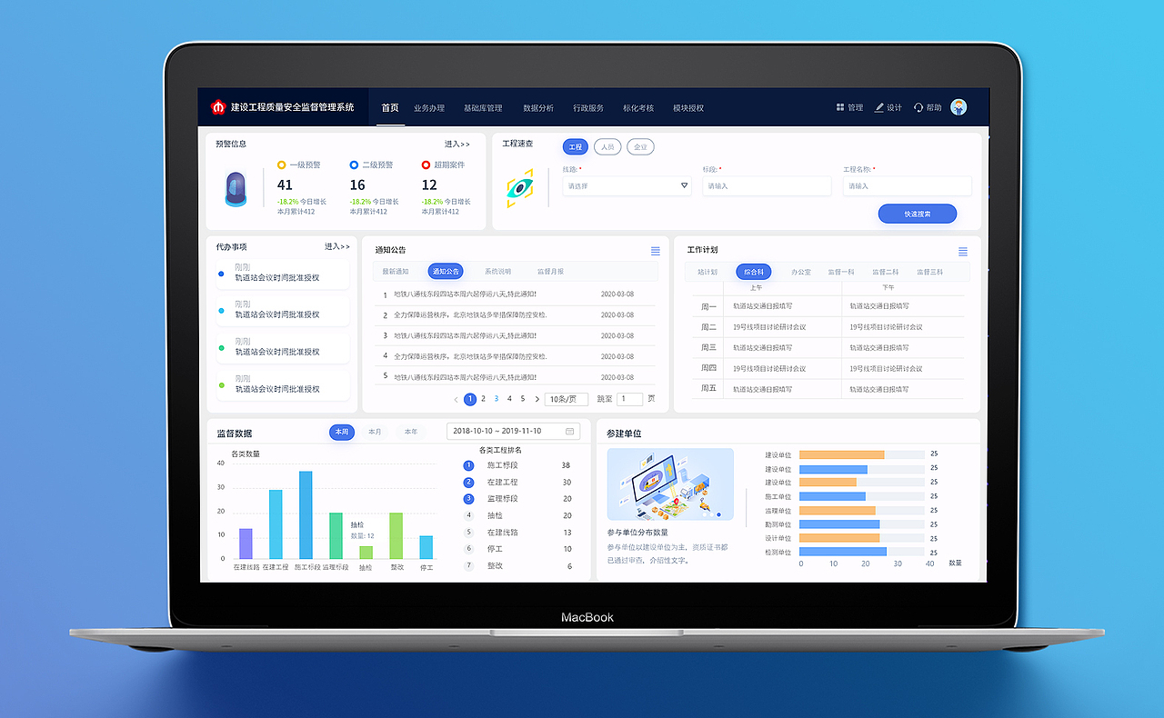轨道站后台系统改版（图ZMjAxMjAwMjQ4） - 其他网页 - 站酷设计师央美落榜生原创素材 - 站酷ZCOOL